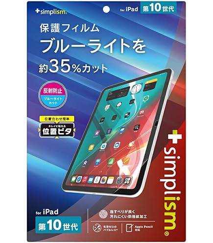Amazon.co.jp: Simplism シンプリズム iPad（A16）/ iPad（第10
